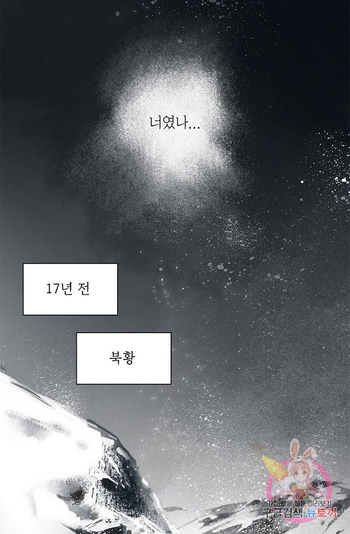 고홍 59화 17