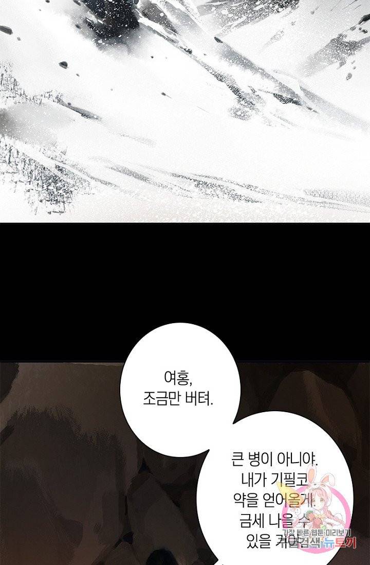 고홍 59화 18