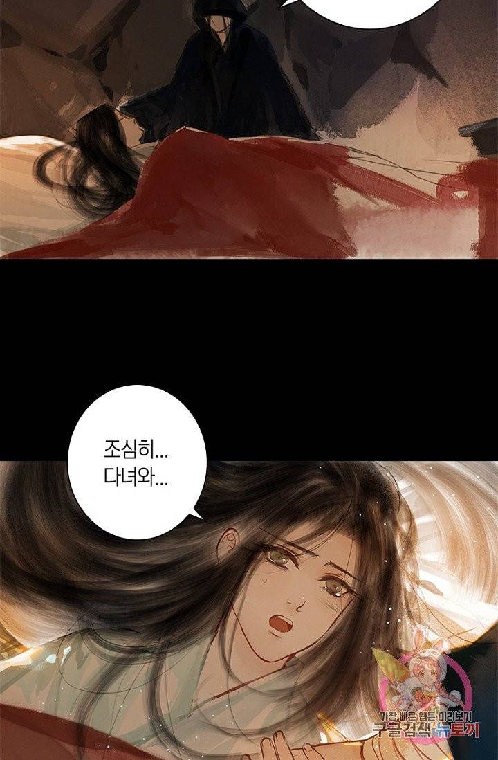 고홍 59화 19