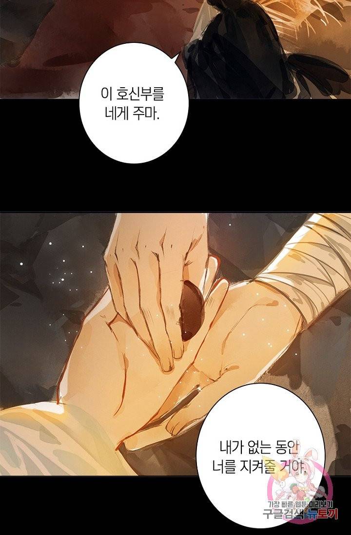고홍 59화 21