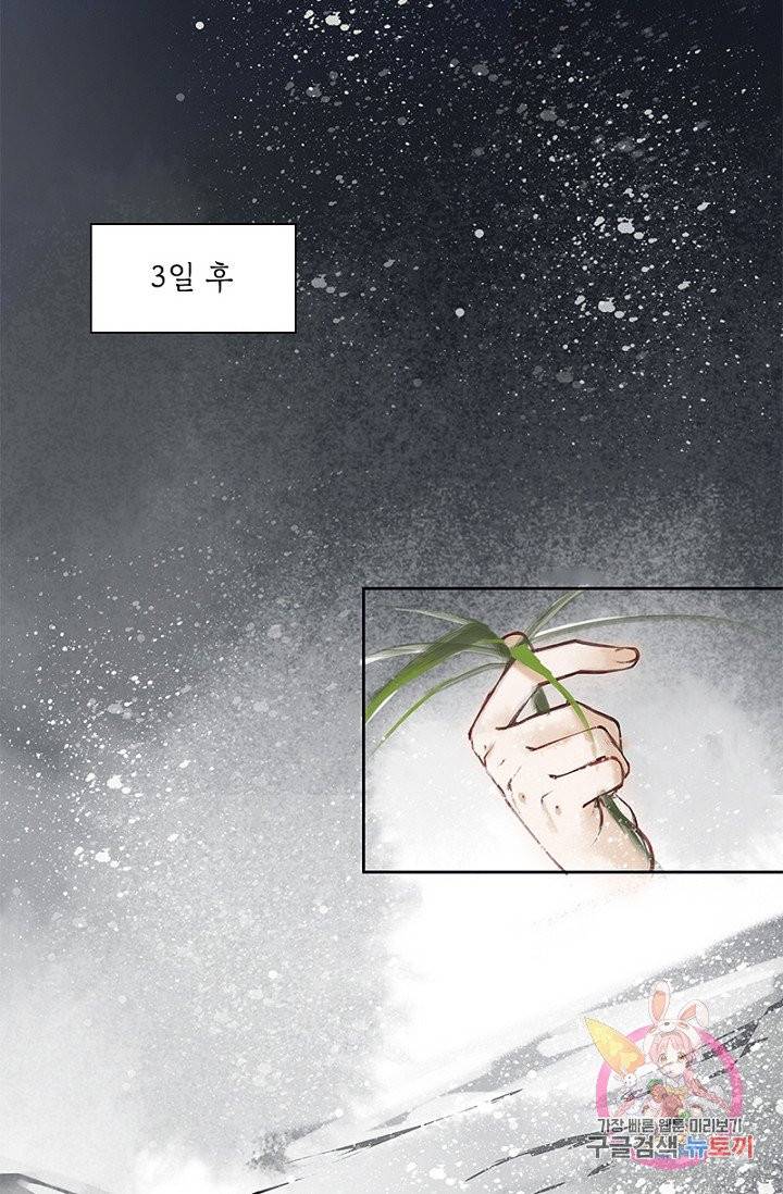 고홍 59화 23