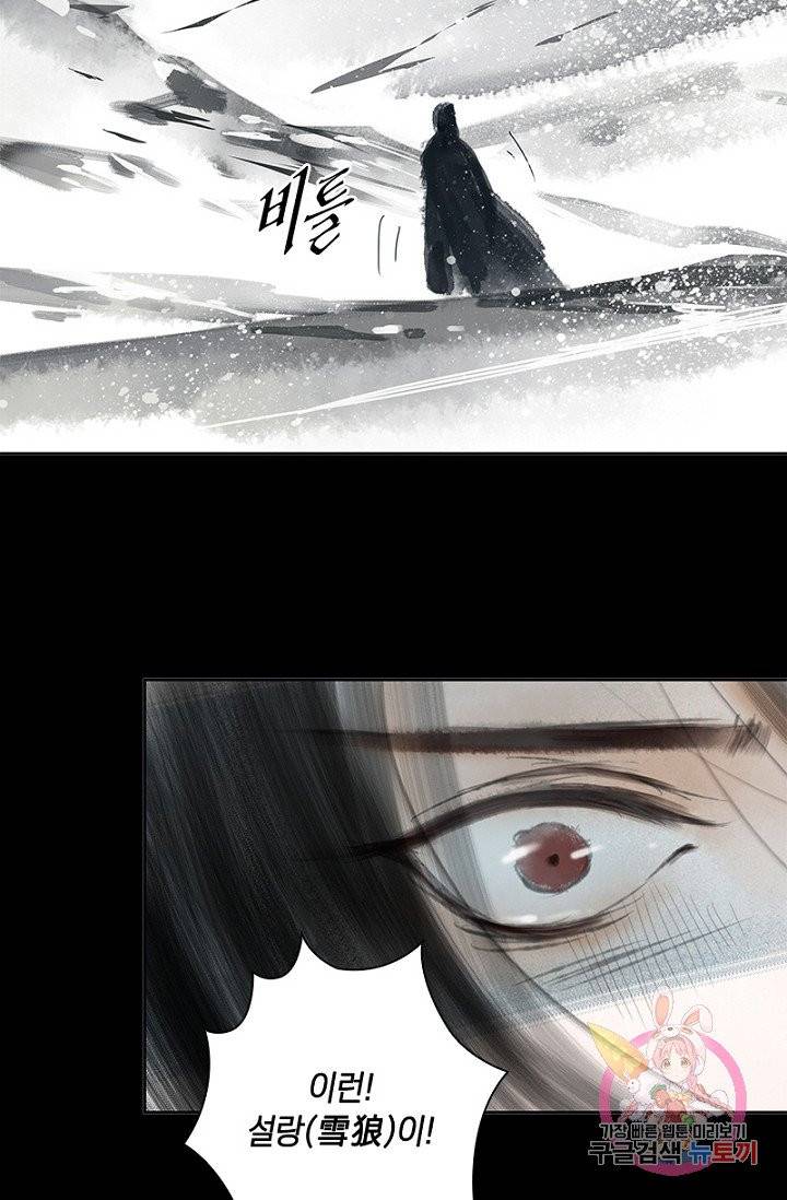 고홍 59화 24