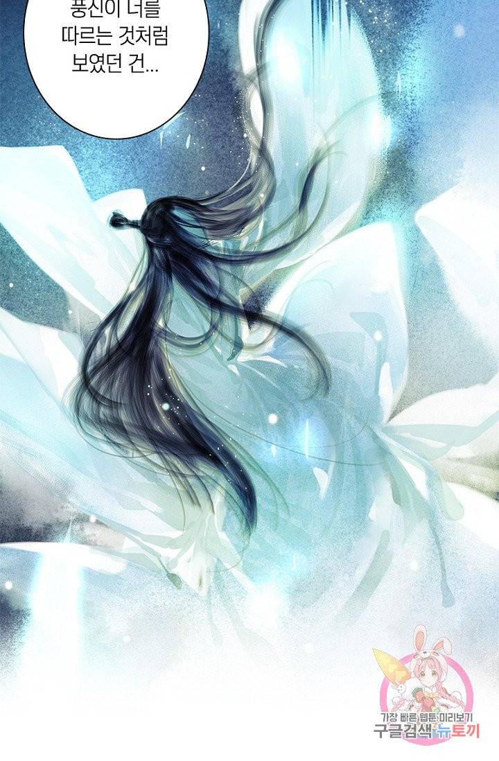 고홍 59화 29