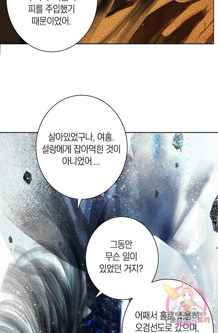 고홍 59화 31
