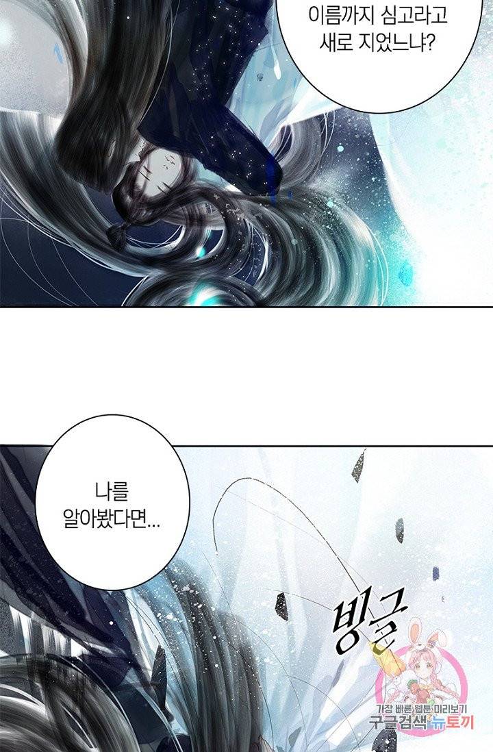 고홍 59화 32