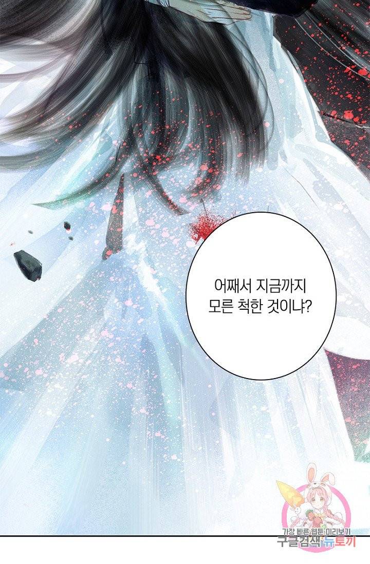 고홍 59화 34
