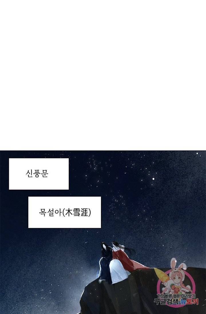 고홍 59화 35