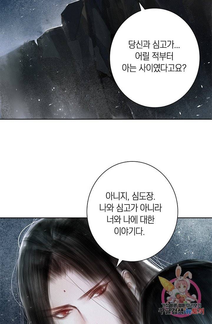 고홍 59화 36