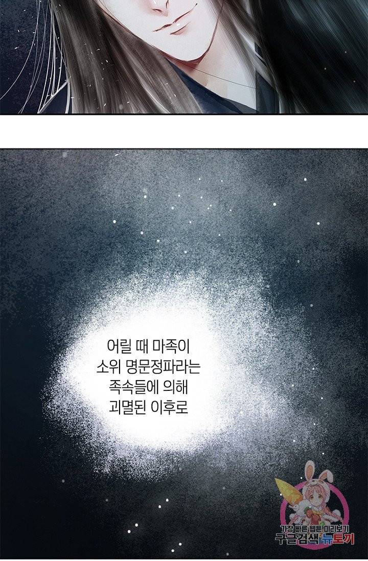 고홍 59화 37