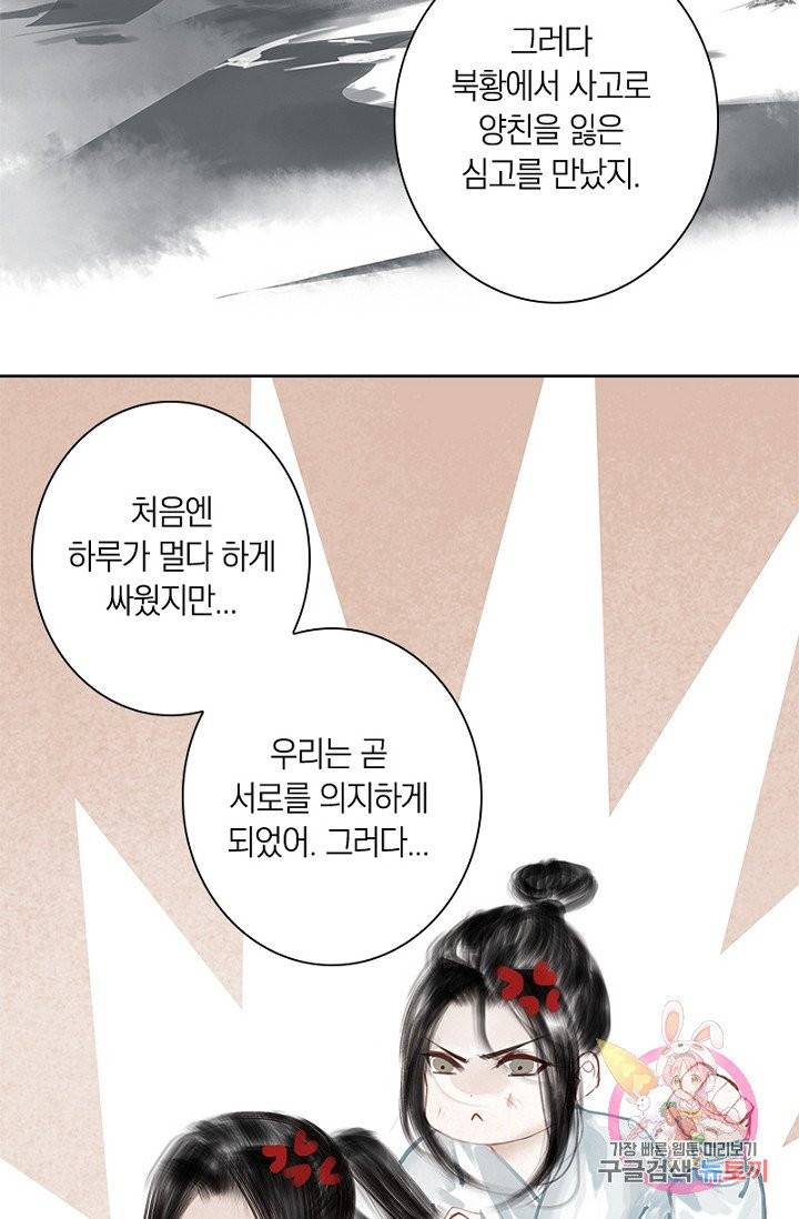 고홍 59화 39