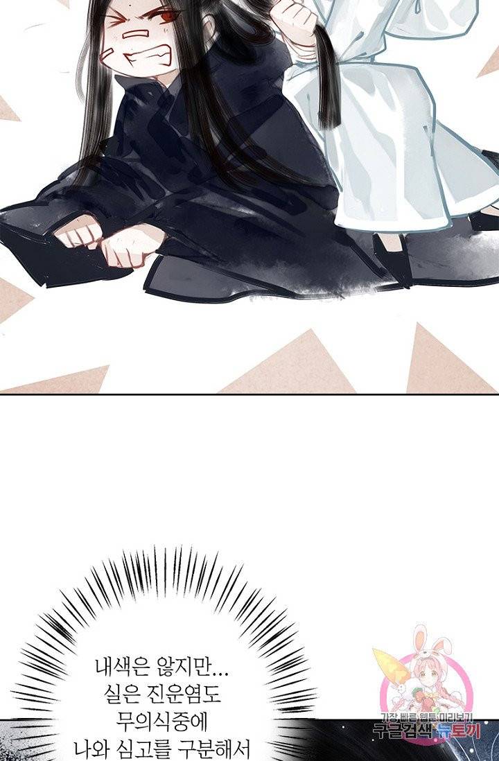 고홍 59화 40