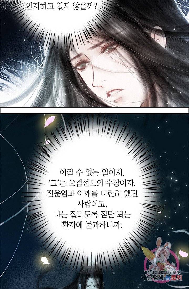 고홍 59화 41
