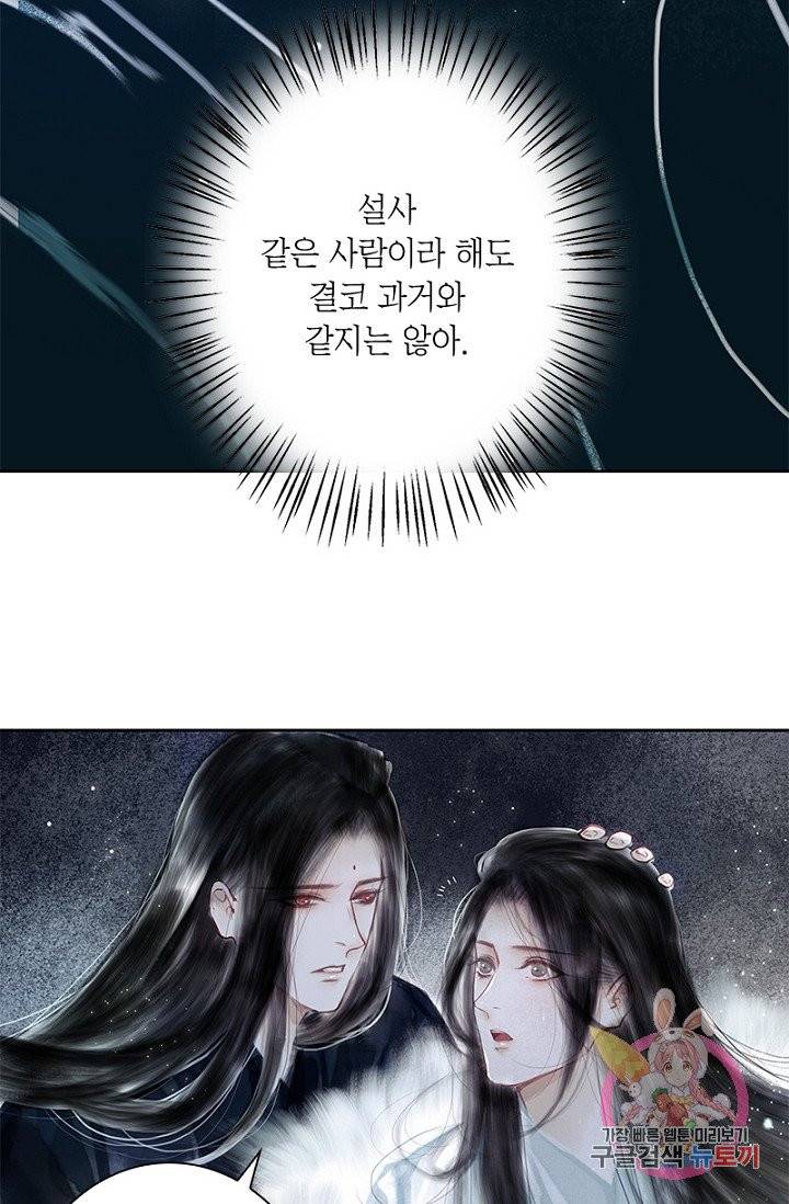 고홍 59화 43