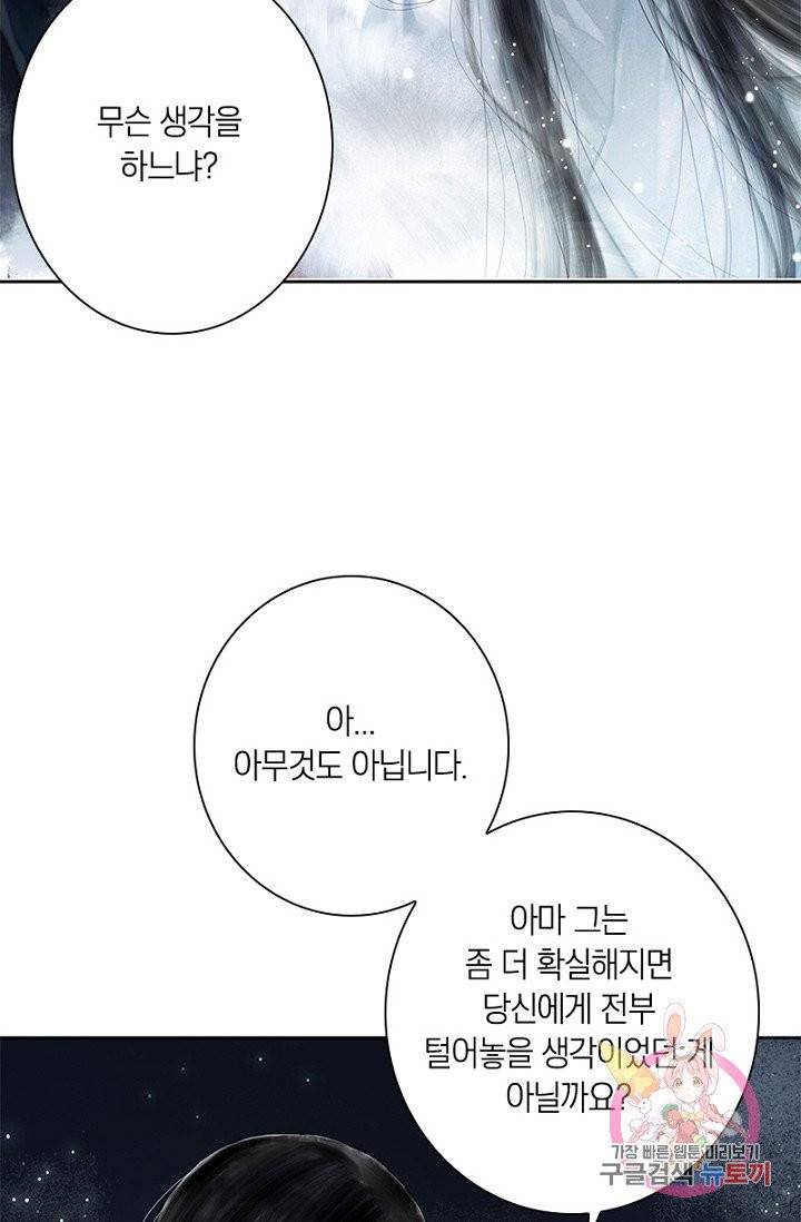 고홍 59화 44