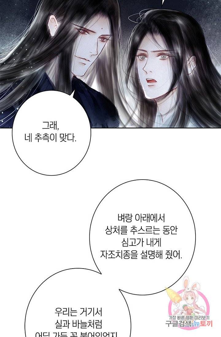 고홍 59화 45