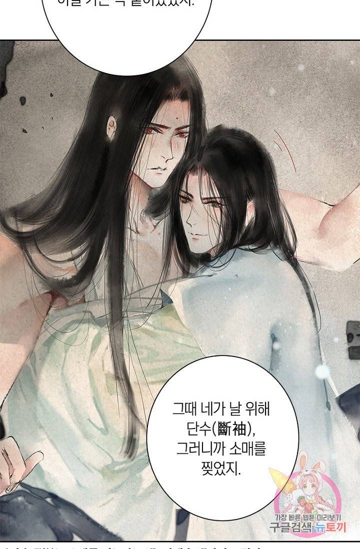 고홍 59화 46
