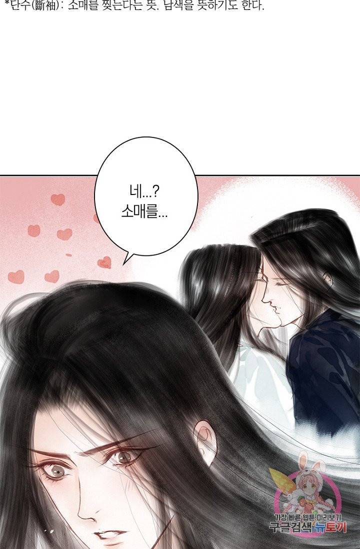 고홍 59화 47