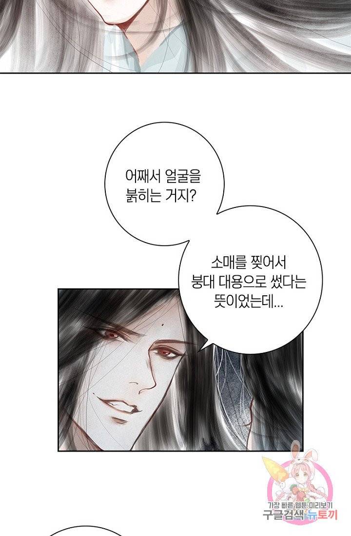 고홍 59화 48
