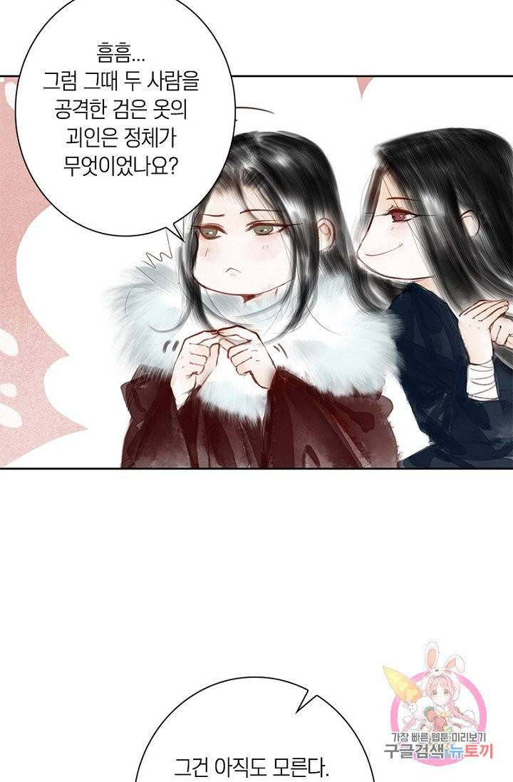 고홍 59화 49