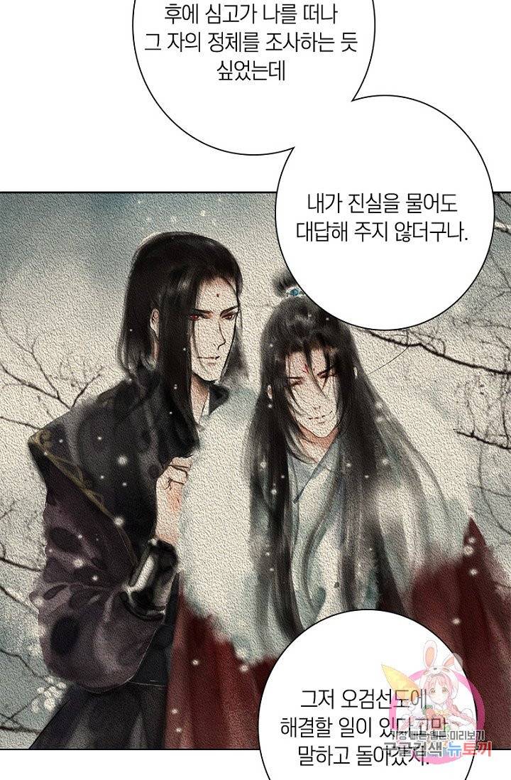 고홍 59화 50