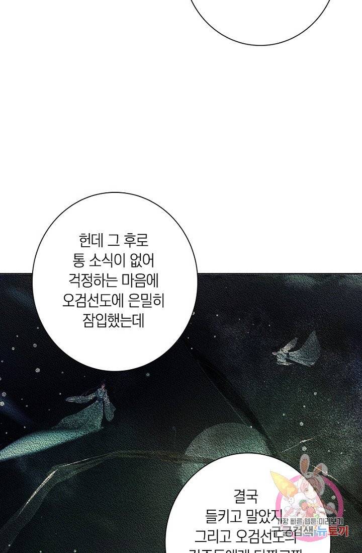 고홍 59화 51