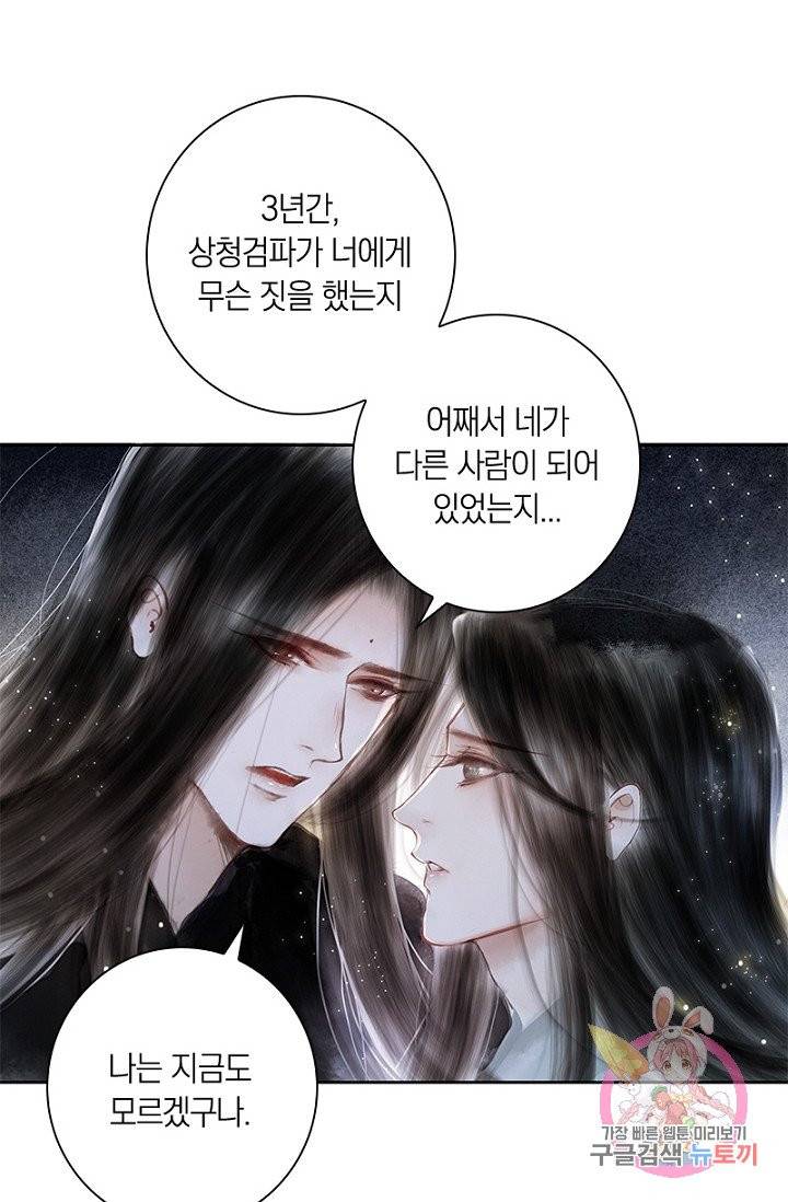 고홍 59화 56