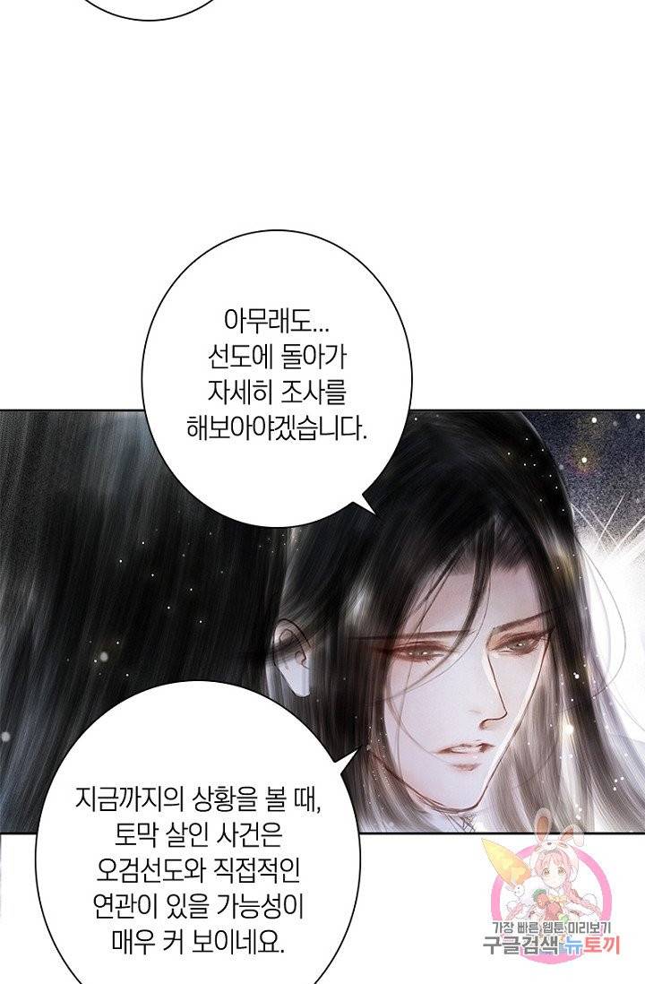 고홍 59화 57