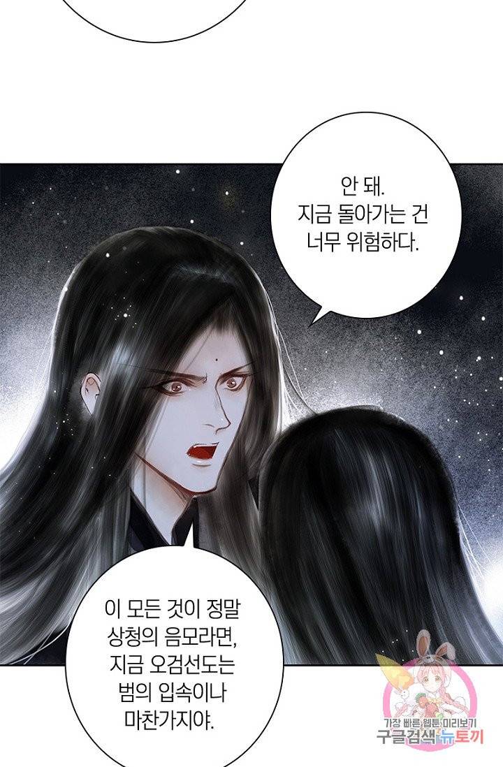고홍 59화 58