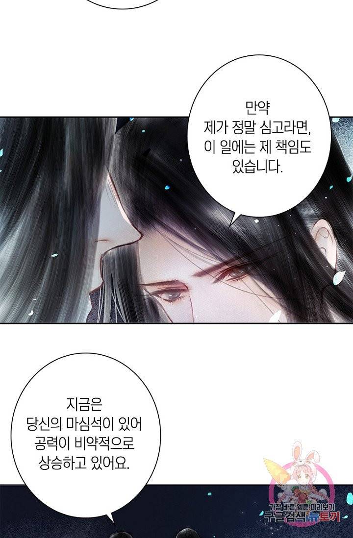고홍 59화 59