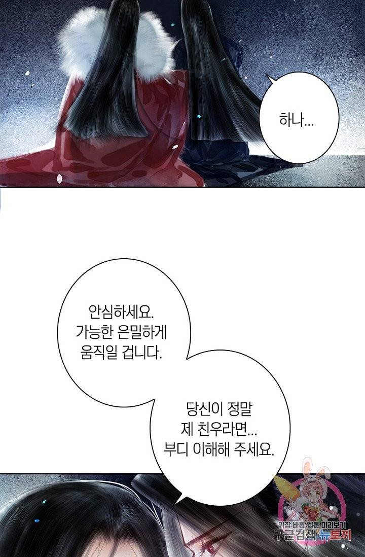 고홍 59화 60