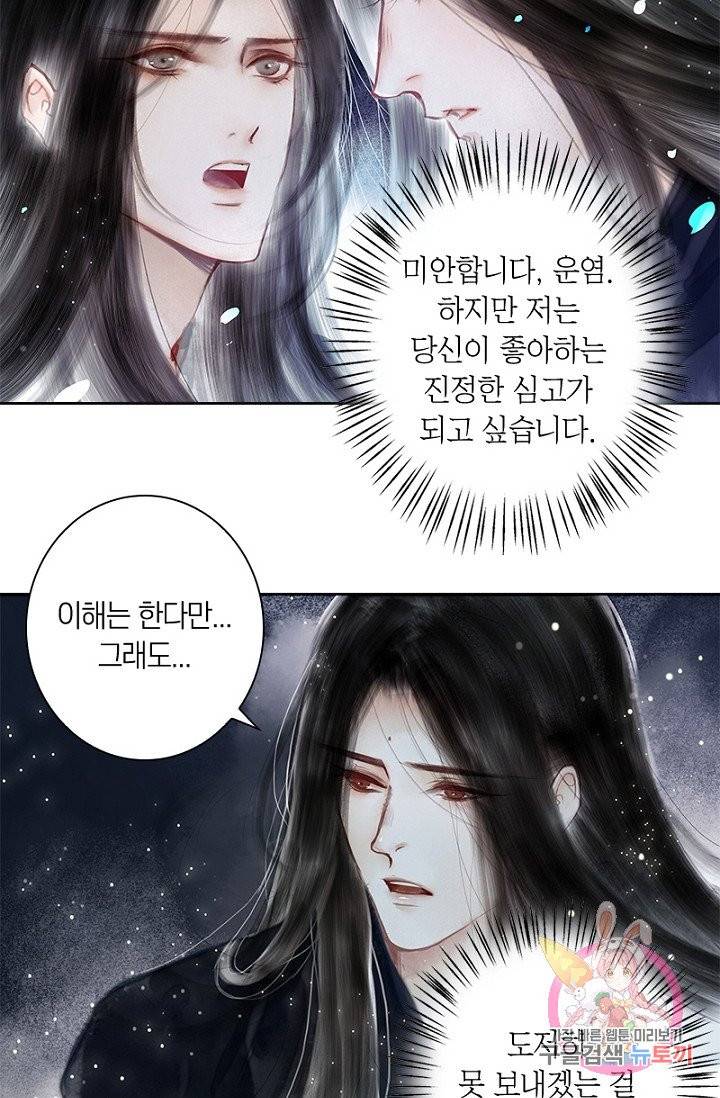 고홍 59화 61