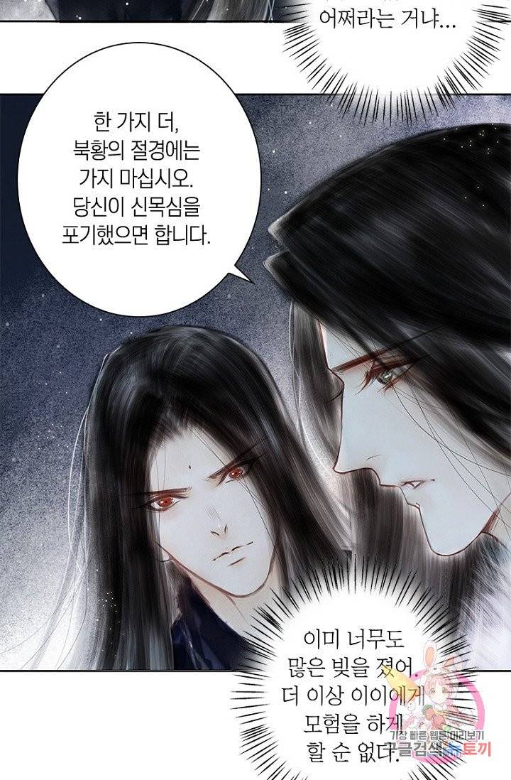 고홍 59화 62
