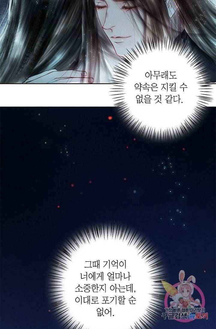 고홍 59화 67