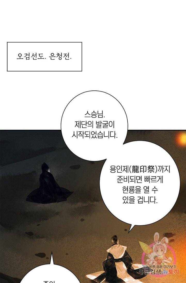 고홍 59화 69