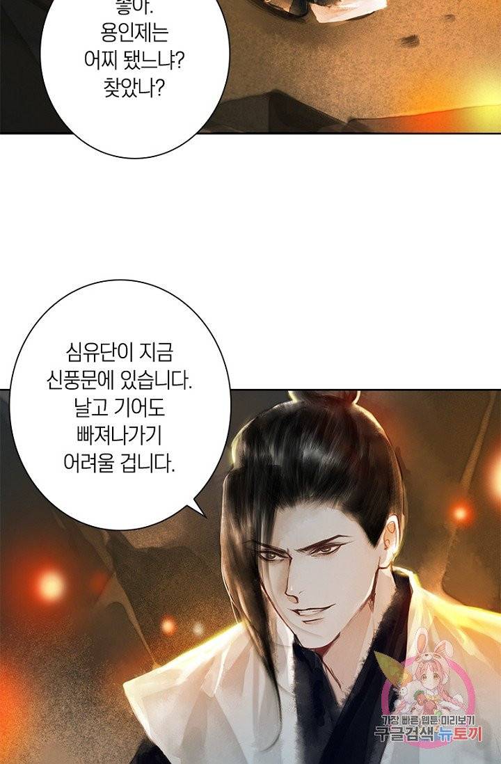 고홍 59화 70