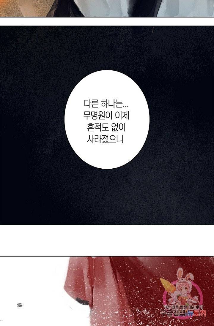 고홍 59화 71