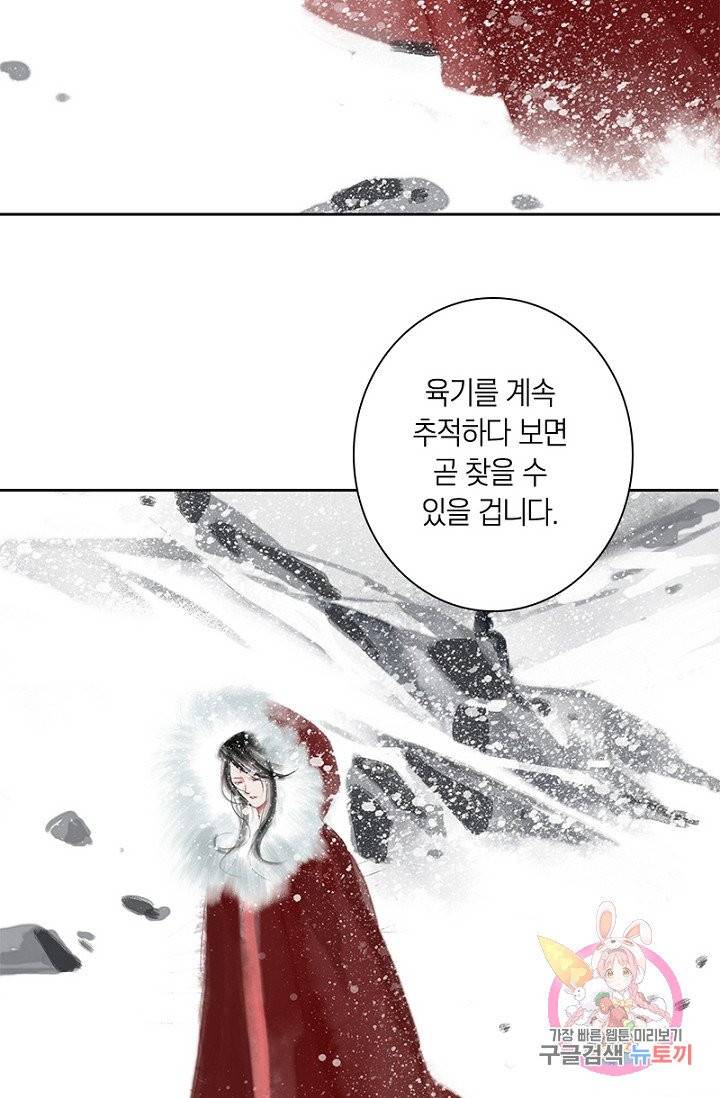 고홍 59화 72