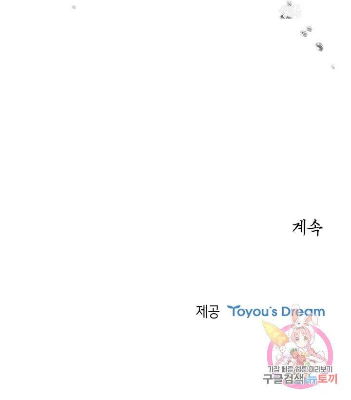 고홍 59화 74