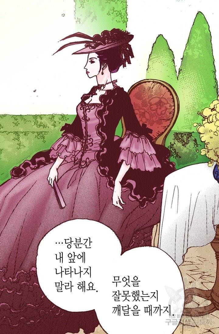에뷔오네 37화 4
