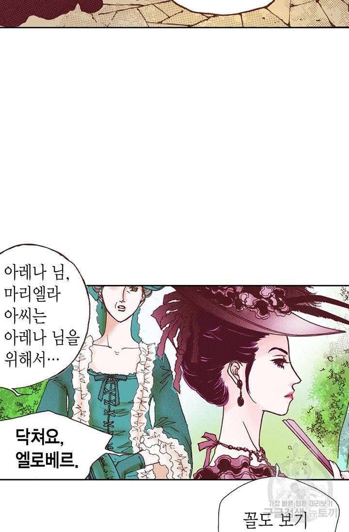 에뷔오네 37화 5