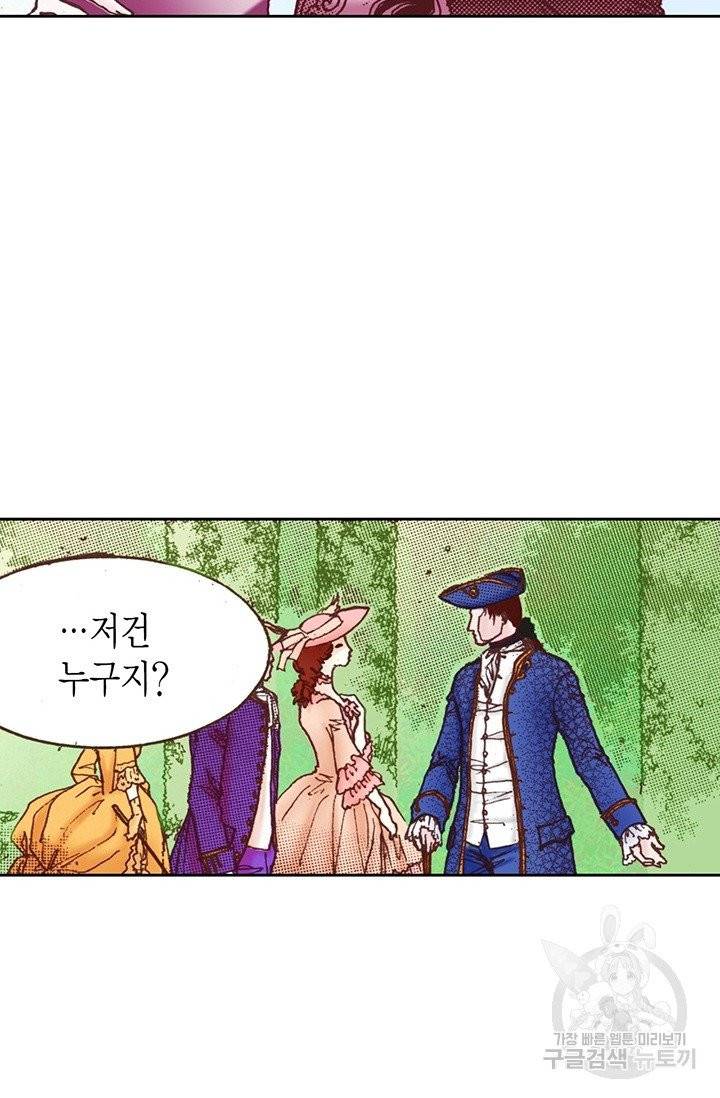 에뷔오네 37화 7
