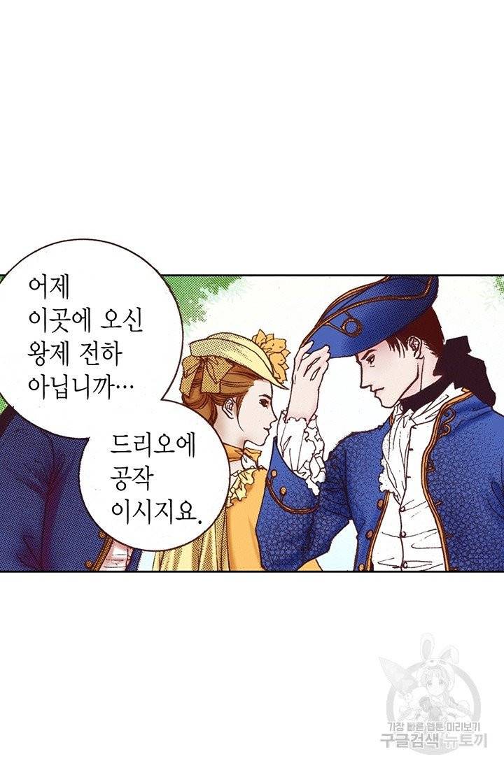 에뷔오네 37화 8
