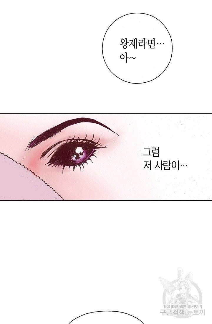 에뷔오네 37화 9