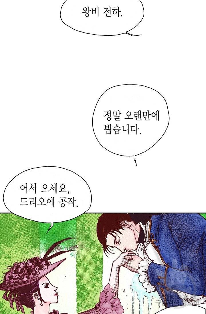 에뷔오네 37화 10