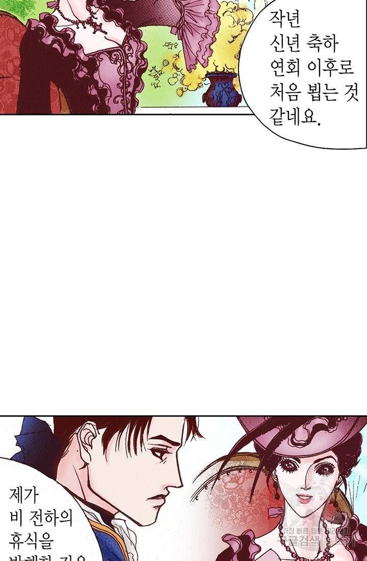 에뷔오네 37화 11