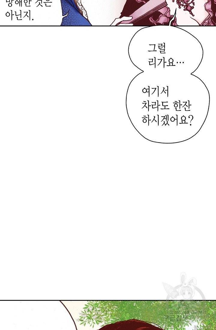 에뷔오네 37화 12