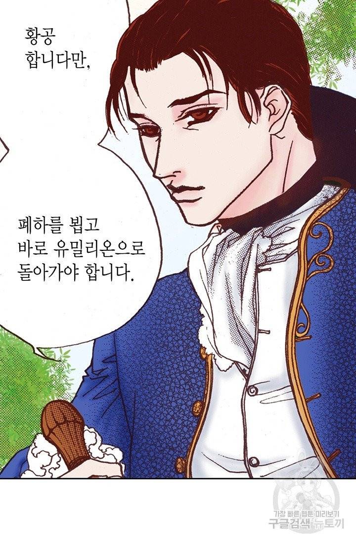 에뷔오네 37화 13