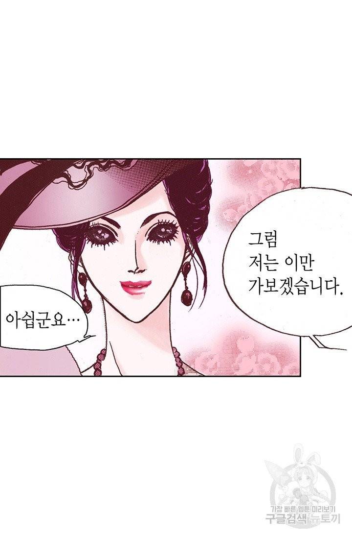 에뷔오네 37화 14