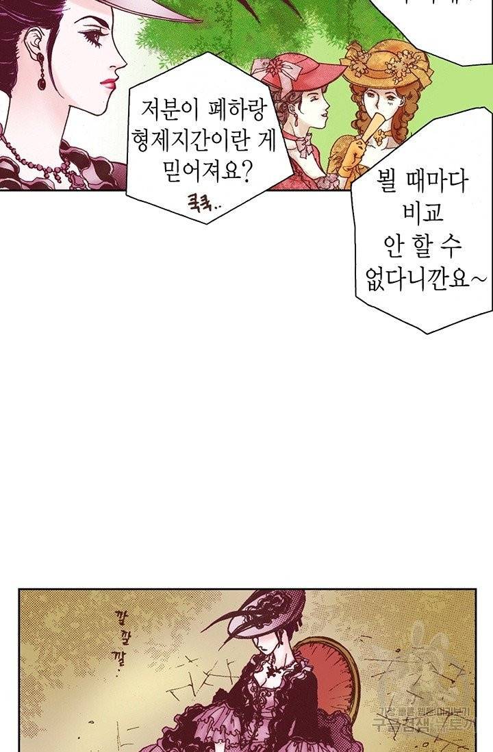 에뷔오네 37화 16