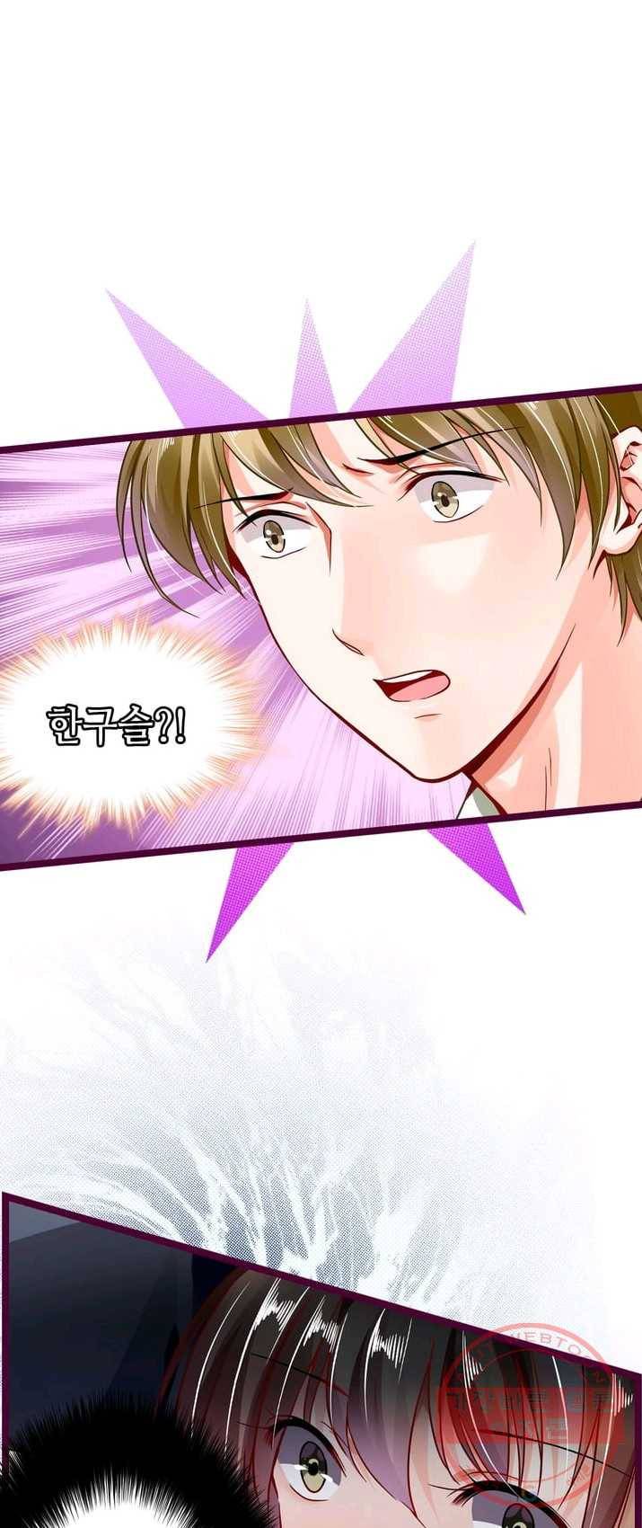 복수할까? 연애할까? 112화 11